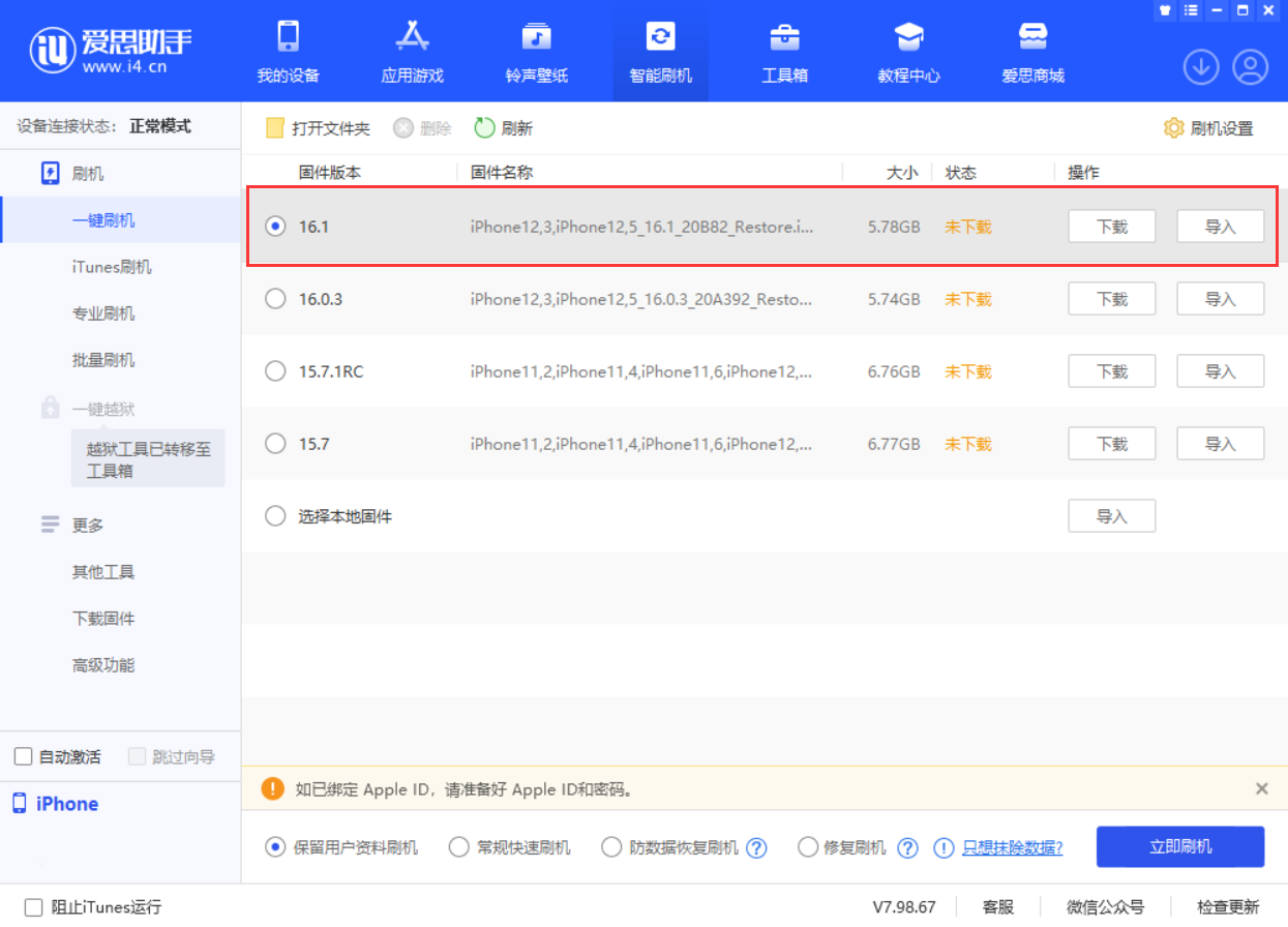 雅安苹果手机维修分享iOS 16.1正式版新增了哪些新功能 