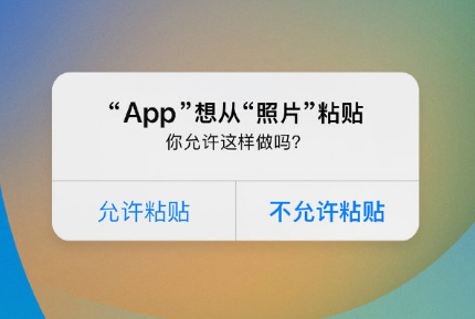 雅安苹果手机维修分享iPhone 复制粘贴弹窗太烦人？终于可以在 iOS 16.1 中设置关闭了 