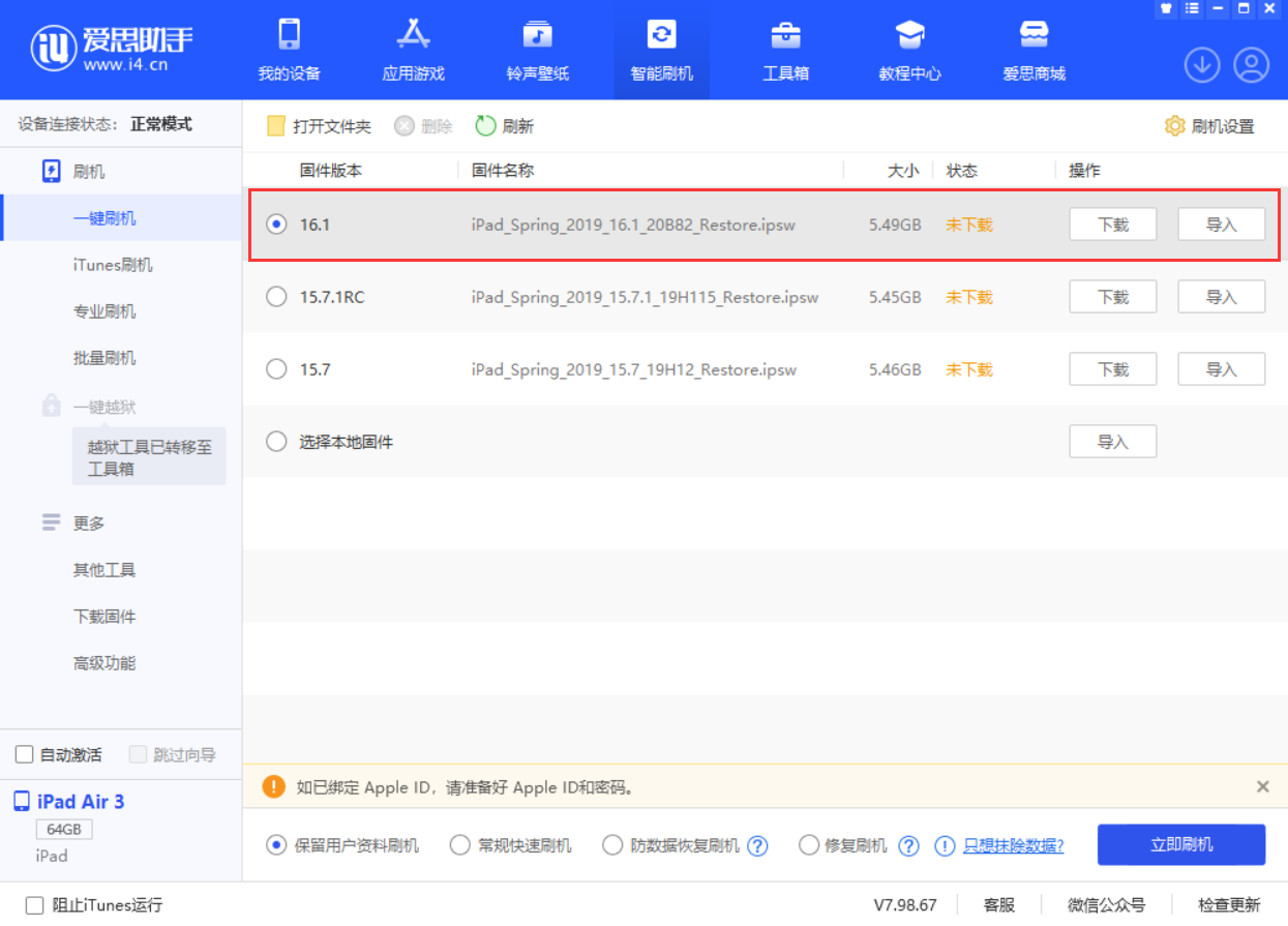 雅安苹果手机维修分享iPadOS 16 正式版更新了哪些内容 