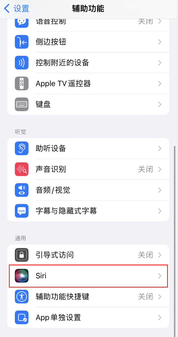 雅安苹果手机维修分享iOS 16 支持让 Siri 通过 iPhone 扬声器播报通知和来电 