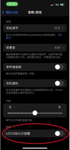 雅安苹果14维修分享iPhone 14如何开启或关闭来电闪光灯 