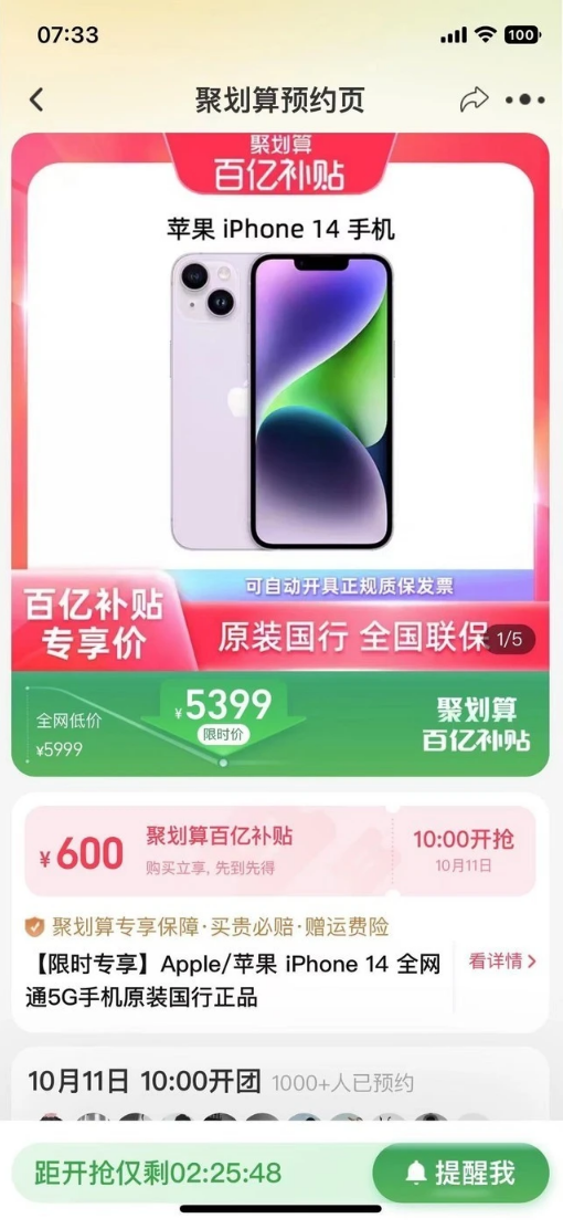 雅安苹果14维修分享买iPhone14还是iPhone13 