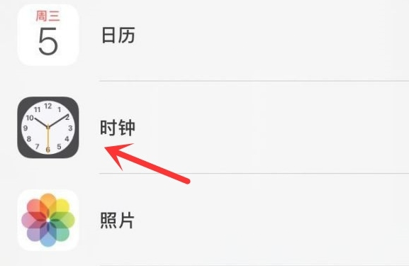 雅安苹果手机维修分享iPhone手机如何添加时钟小组件 