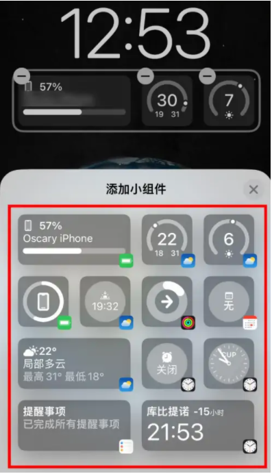 雅安苹果手机维修分享iOS16锁屏小组件添加教程 