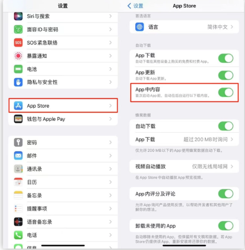 雅安苹果手机维修分享iOS 16.1 beta3新增的自动下载 App功能有什么用 