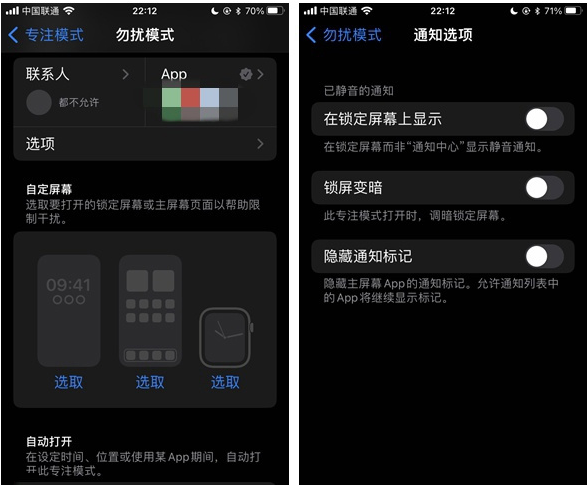 雅安苹果14维修分享苹果 iPhone 14 Pro / Max 启用黑白 AOD 全天候显示方法教程 