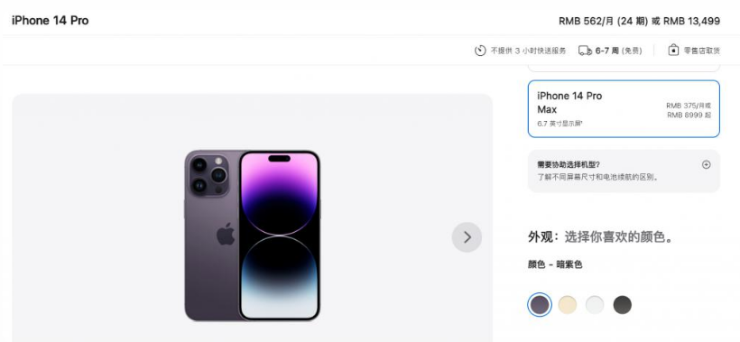 雅安苹果14维修分享iPhone14 Pro有哪些优点 