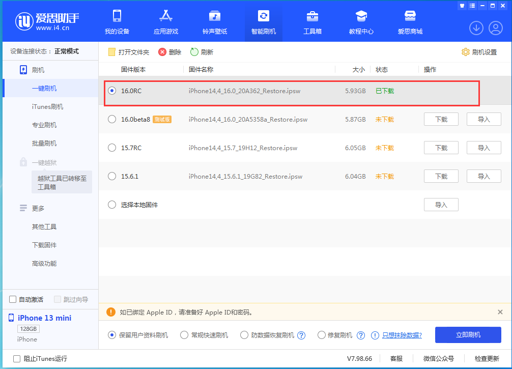 雅安苹果手机维修分享苹果 iOS 16 正式版什么时候发布 