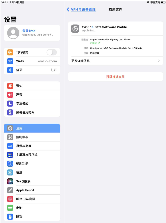 雅安苹果手机维修分享iOS 16 测试版如何升级iOS 16正式版 