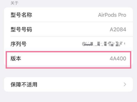 雅安苹果手机维修分享AirPods pro固件安装方法 