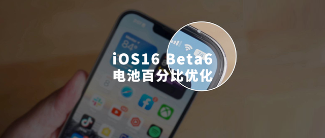 雅安苹果手机维修分享iOS 16 Beta 6值得升级吗 