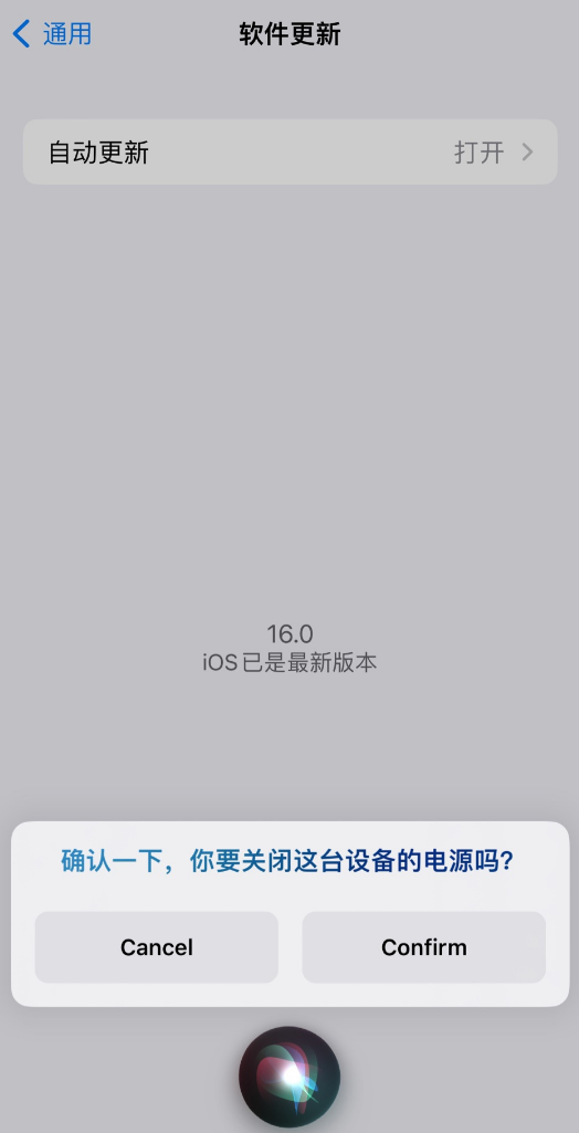 雅安苹果手机维修分享iOS 16 新功能：呼叫 Siri 即可让 iPhone 关机 