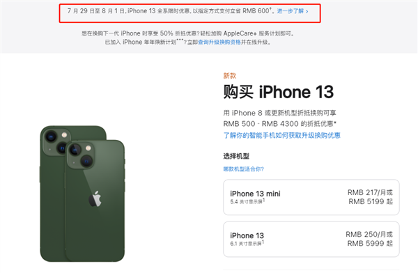 雅安苹果13维修分享现在买iPhone 13划算吗 