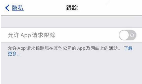 雅安苹果13维修分享使用iPhone13时如何保护自己的隐私 