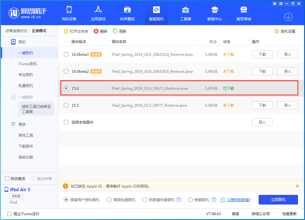 雅安苹果手机维修分享iOS15.6正式版更新内容及升级方法 