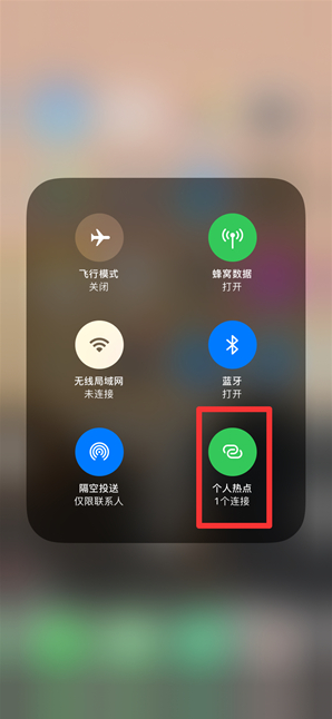 雅安苹果手机维修分享查看iPhone手机几个人连接了热点方法教程 