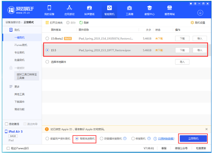 雅安苹果手机维修分享iOS 16降级iOS 15.5方法教程 