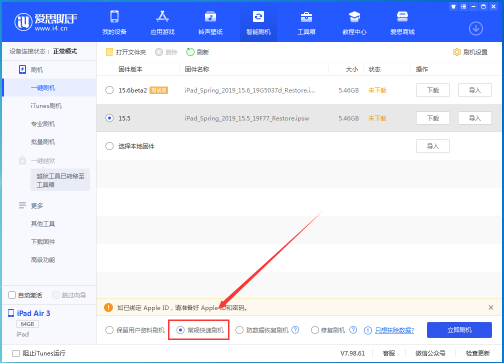 雅安苹果手机维修分享iOS16 降级出现白苹果怎么办 