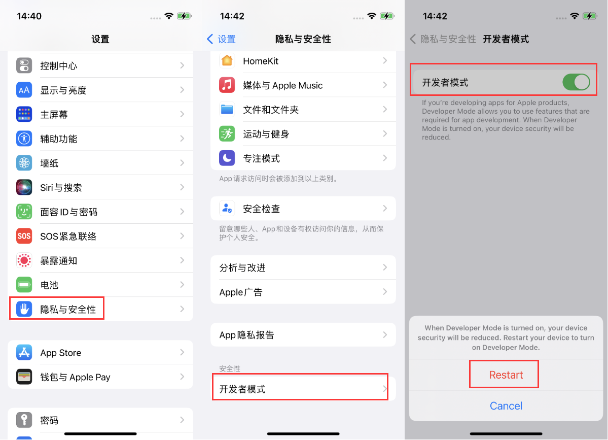 雅安苹果手机维修分享iOS 16新增的开发者模式有什么用 