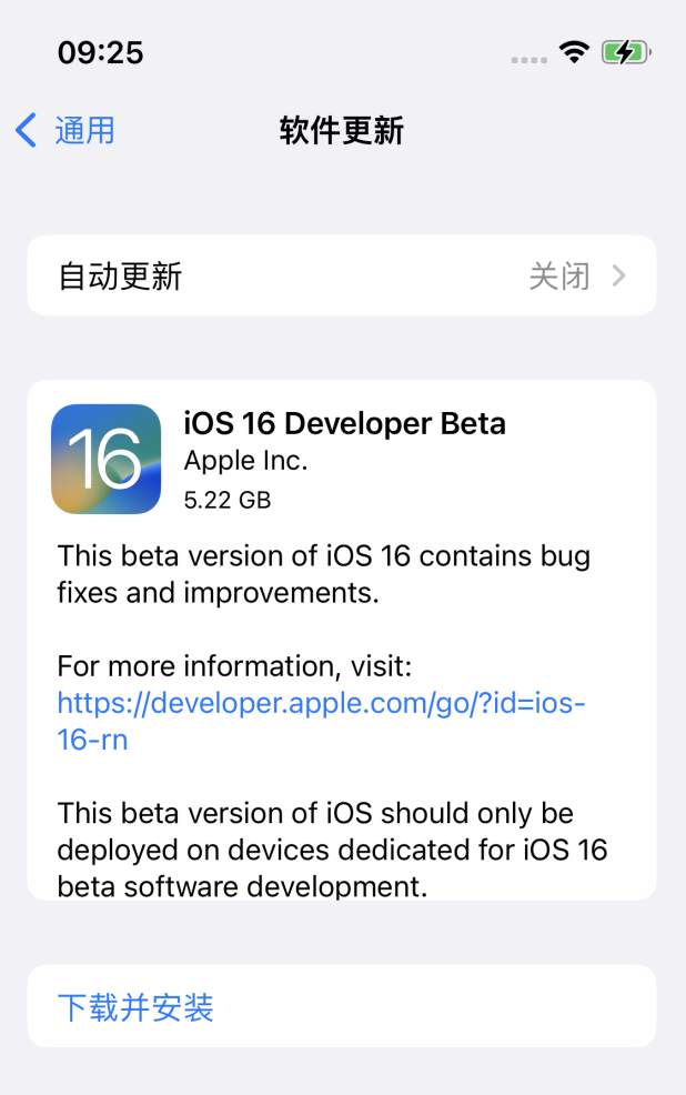 雅安苹果手机维修分享描述文件升级iOS 16方法教程 