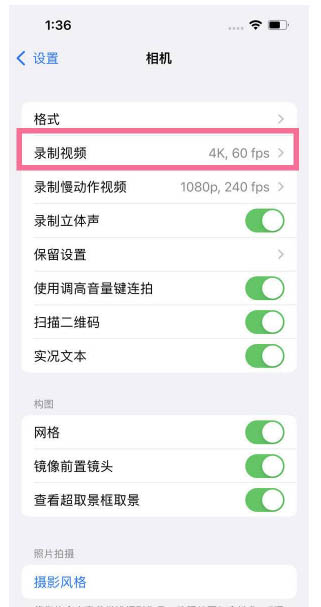 雅安苹果13维修分享iPhone13怎么打开HDR视频 