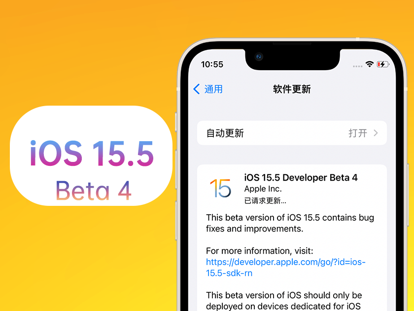 雅安苹果手机维修分享iOS 15.5 Beta4优缺点汇总 