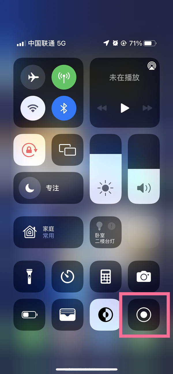 雅安苹果13维修分享iPhone 13屏幕录制方法教程 