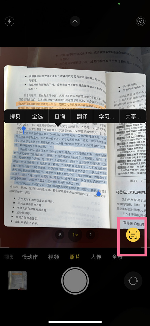 雅安苹果手机维修分享iOS 15照片文字怎么提取 