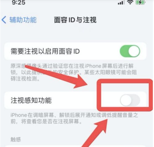 雅安苹果13维修分享为什么iPhone 13来电铃声忽大忽小 