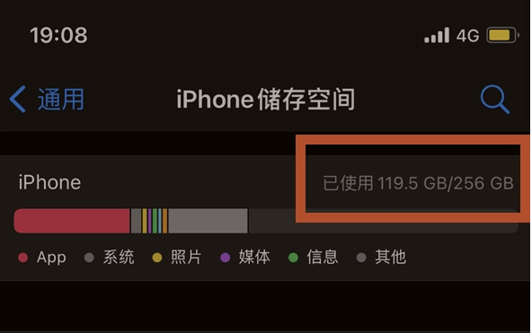 雅安苹果13维修分享iPhone13如何查看剩余内存 