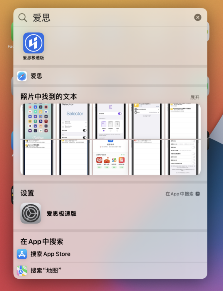 雅安苹果手机维修分享小技巧 