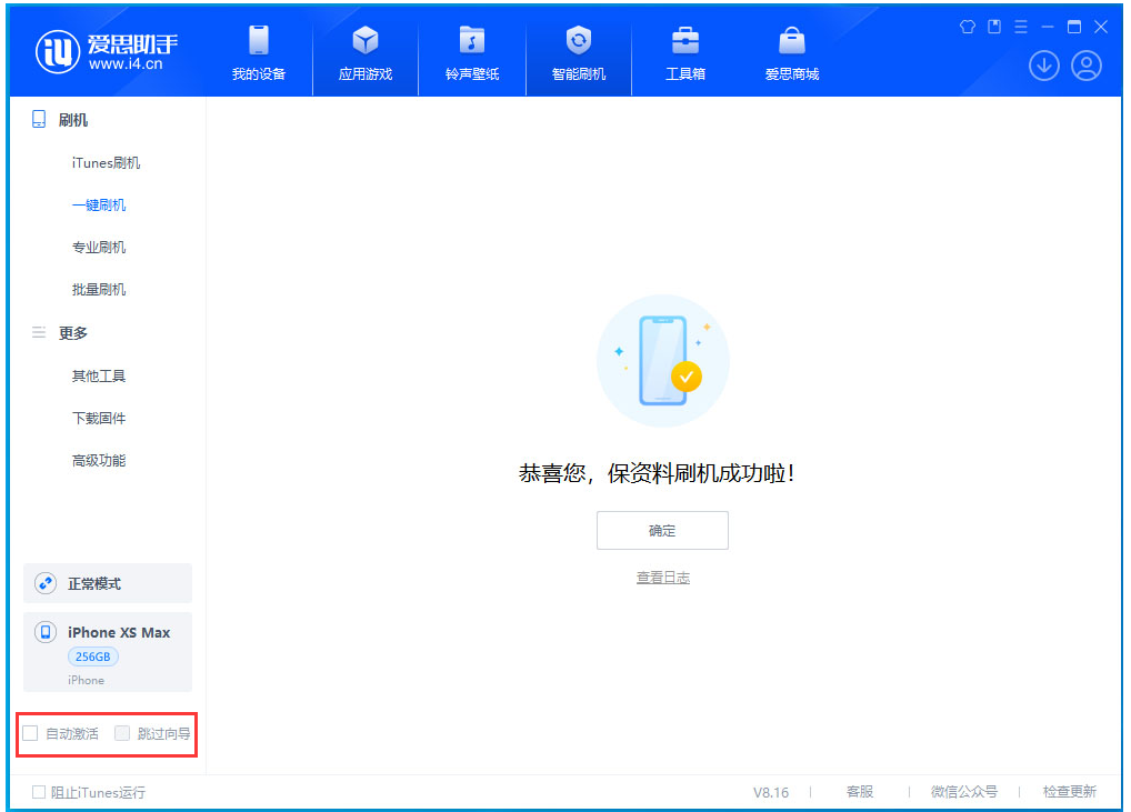 雅安苹果手机维修分享iOS 17.3.1正式版一键刷机教程 