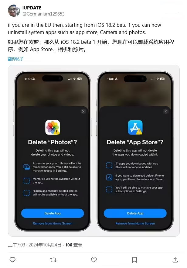 雅安苹果手机维修分享iOS 18.2 支持删除 App Store 应用商店 