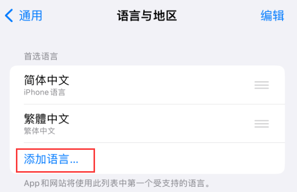 雅安苹果手机维修分享在 iPhone 上使用 Safari 浏览器翻译网页 