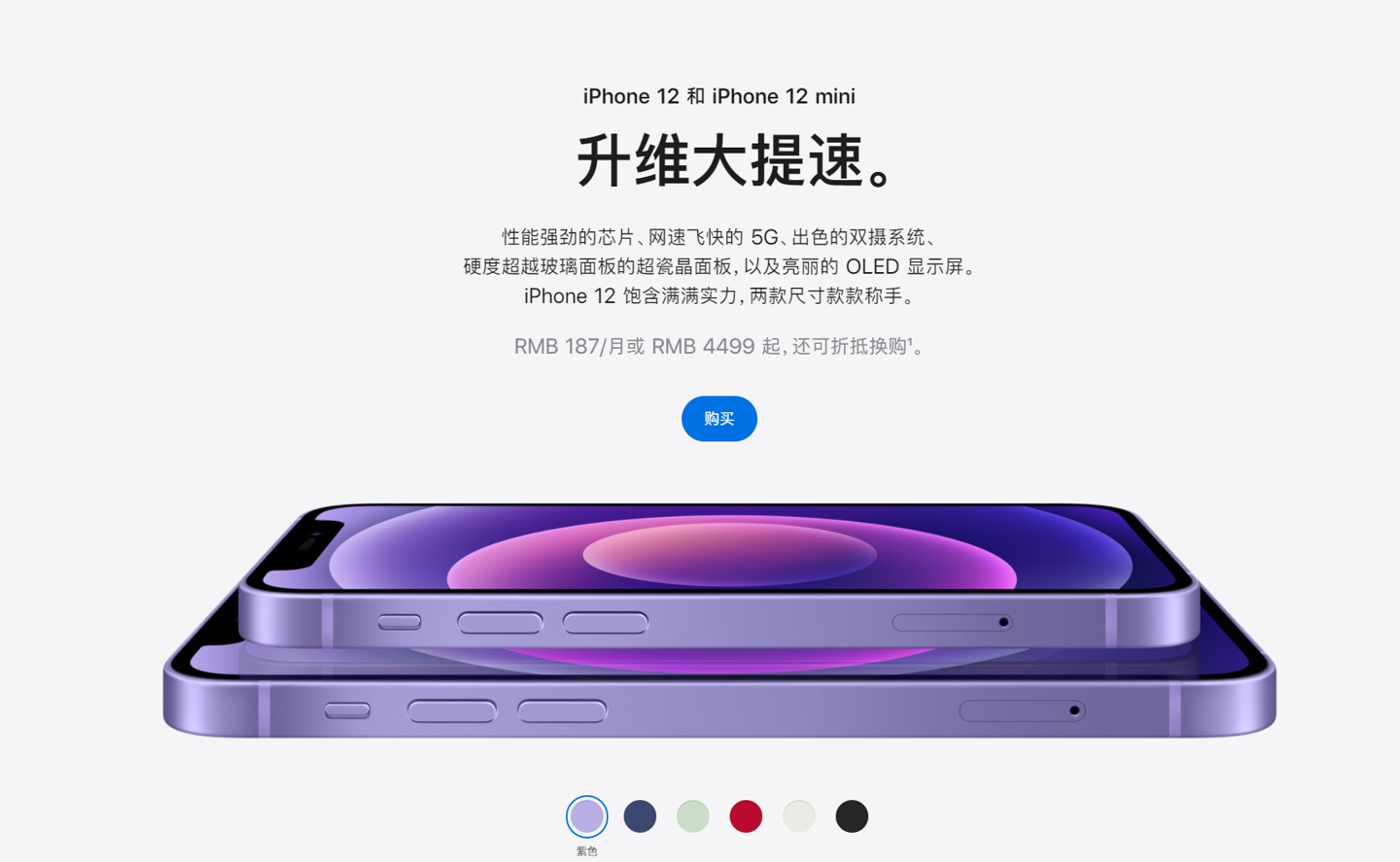 雅安苹果手机维修分享 iPhone 12 系列价格降了多少 