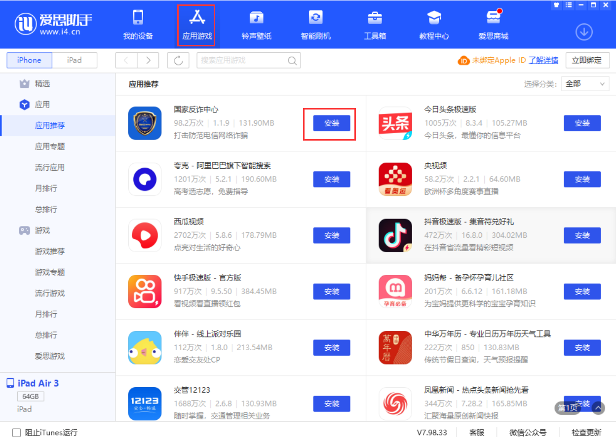 雅安苹果手机维修分享iPhone 从 iOS 15 降级到 iOS 14.7/14.7.1 之后无法下载更新应用怎么办 