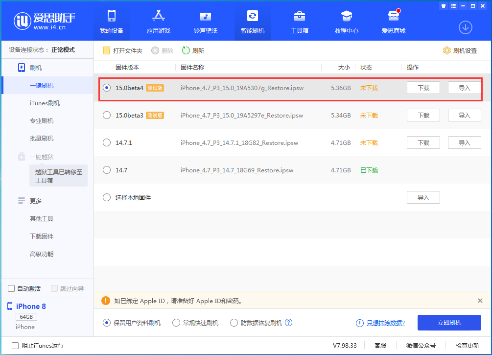 雅安苹果手机维修分享iOS15 Beta4更新内容汇总 