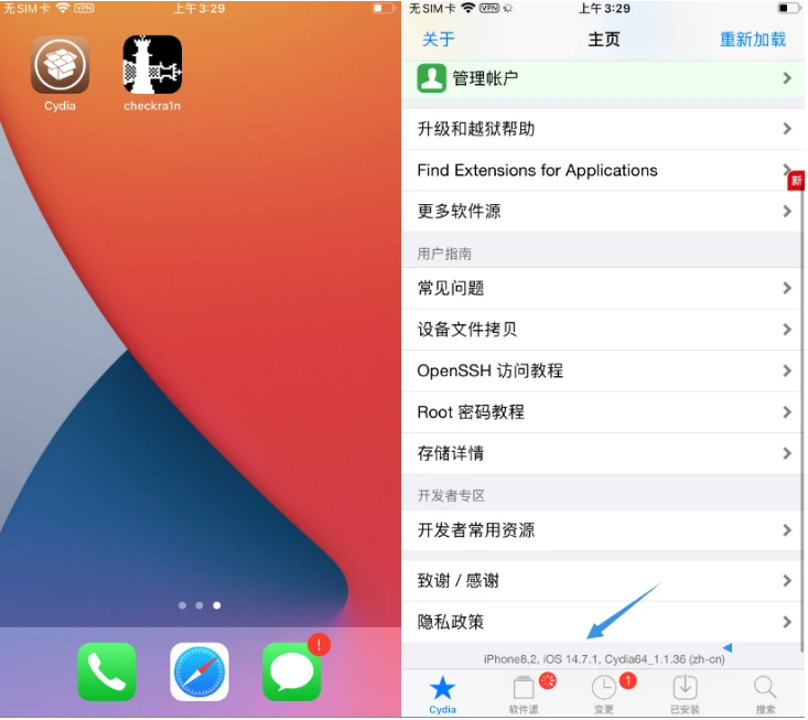 雅安苹果手机维修分享iOS 14.7.1正式版支持 checkra1n 越狱吗 