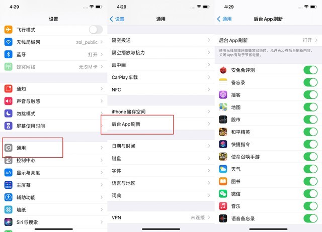 雅安苹果手机维修分享苹果 iPhone 12 的省电小技巧 