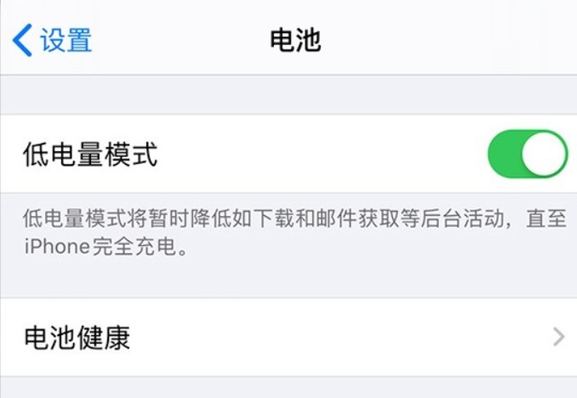 雅安苹果手机维修分享苹果 iPhone 12 的省电小技巧 