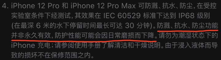 雅安苹果手机维修分享为什么 iPhone 标明防水仍有可能进水损坏 