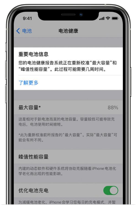 雅安苹果手机维修分享升级iOS 14.5 Beta 6后如何进行电池校准 