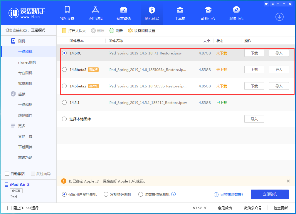 雅安苹果手机维修分享升级iOS14.5.1后相机卡死怎么办 