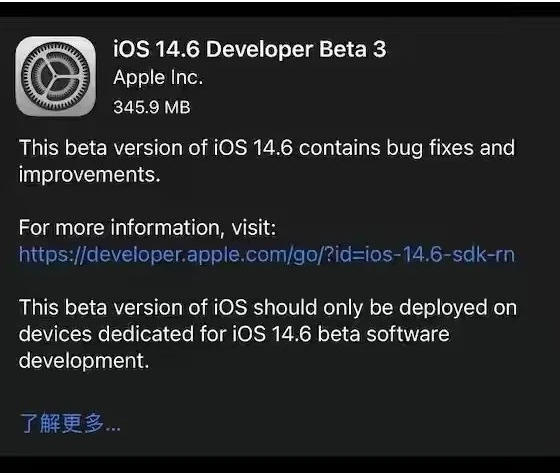 雅安苹果手机维修分享iOS14.6正式版什么时候来 