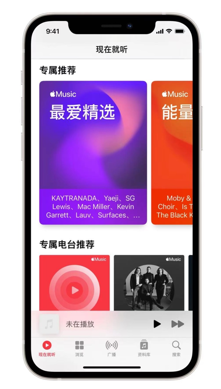 雅安苹果手机维修分享iOS 14.5 Apple Music 新功能 