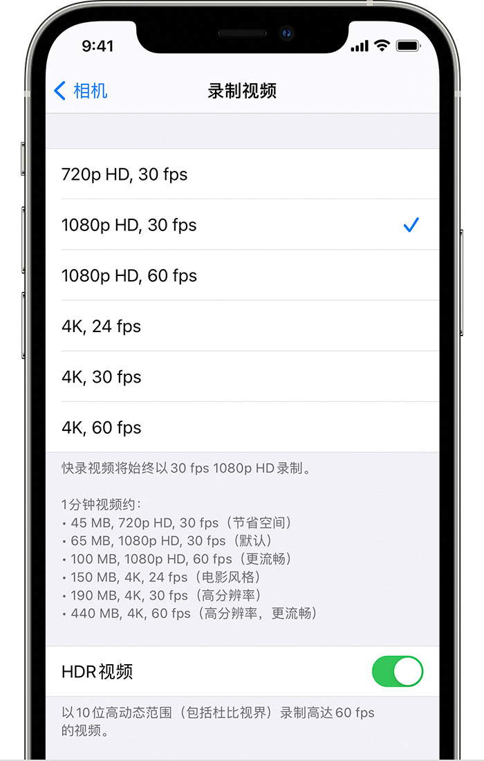 雅安苹果手机维修分享如何在 iPhone 上播放和录制 HDR 视频 