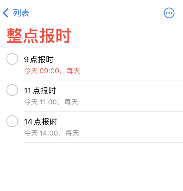 雅安苹果手机维修分享如何在 iPhone 上设置整点报时提醒 