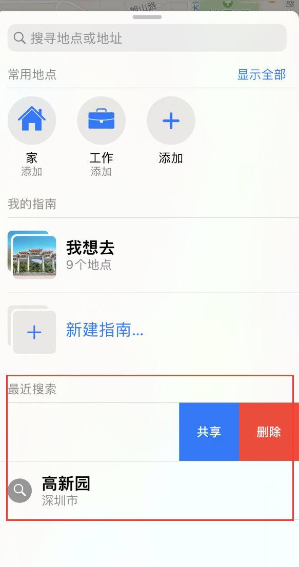 雅安苹果手机维修分享保护个人隐私 