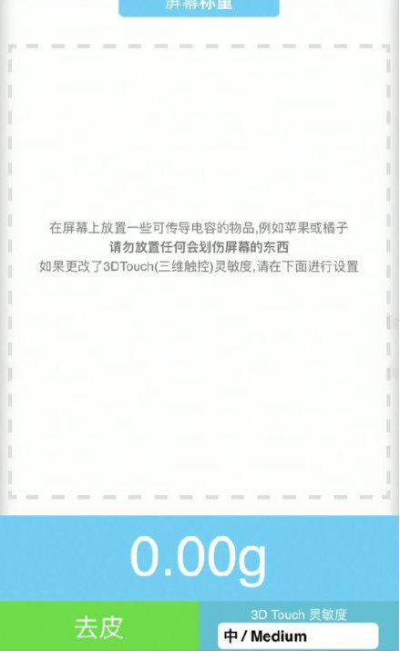 雅安苹果手机维修分享iPhone手机称重的步骤 