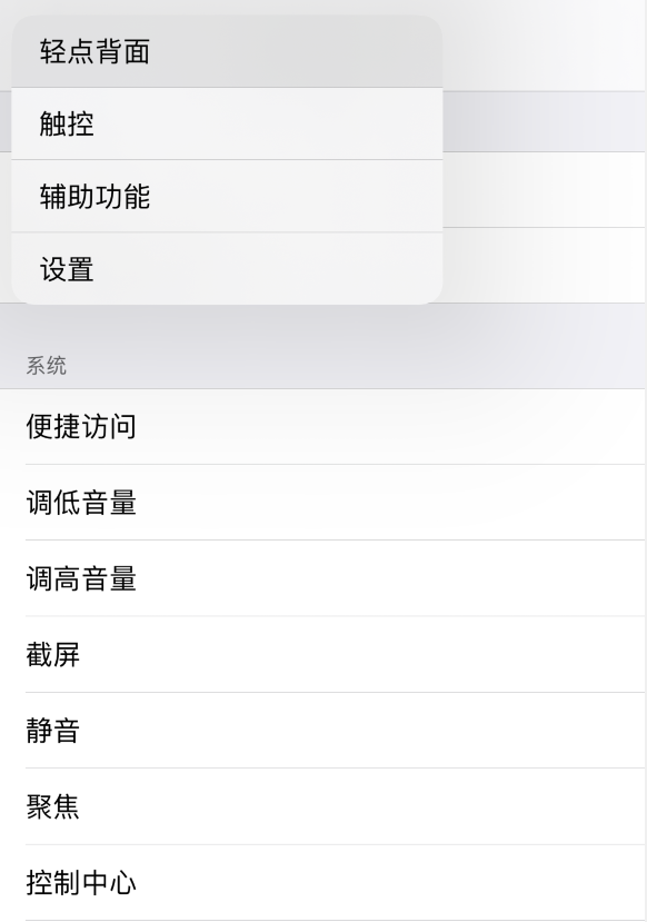 雅安苹果手机维修分享iOS 14 值得了解的 6 个细节设置 